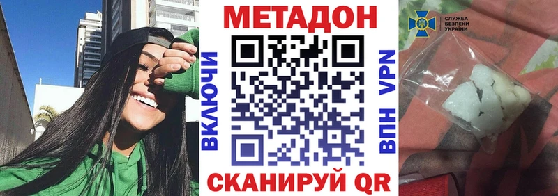 Метадон methadone  Жирновск 
